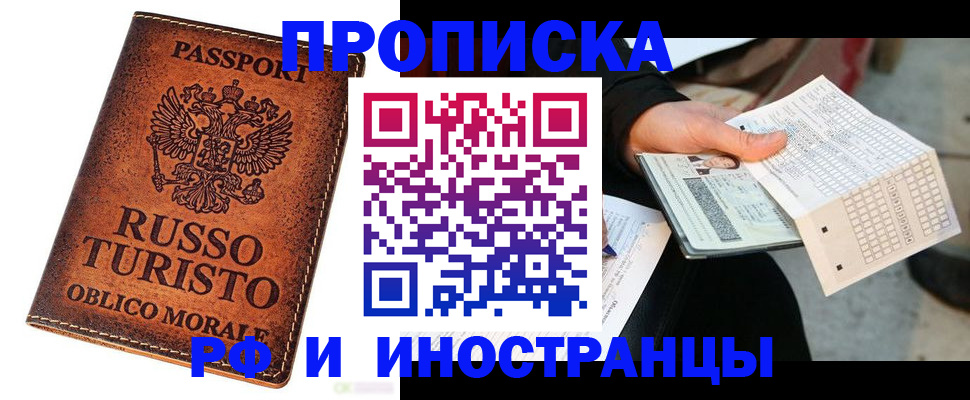 прописка паспорт в Волхове
