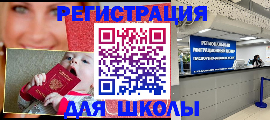 прописка гарантия в Волхове